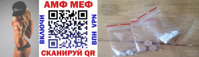 АМФЕТАМИН Розовый  Купить где  Бердск 