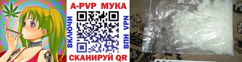 Купить где  Бердск  A-PVP СК КРИС 