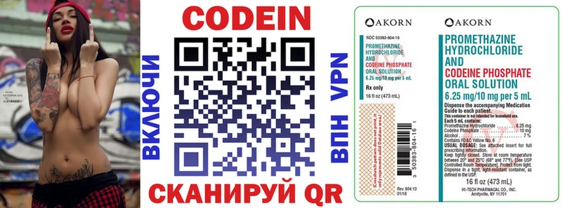 Купить  Бердск  Кодеиновый сироп Lean Purple Drank