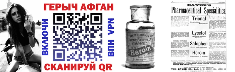 ГЕРОИН гречка  Купить закладки  Бердск 