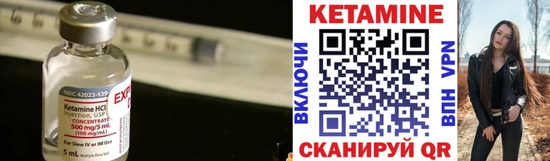 КЕТАМИН ketamine  Купить закладки  Бердск 
