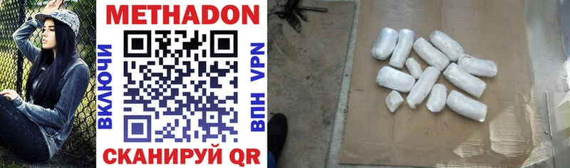 МЕТАДОН мёд  Купить закладки  Бердск 