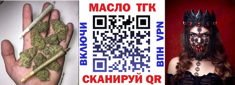 Купить закладки  Бердск  ТГК вейп